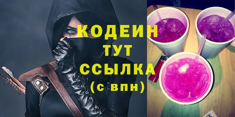 Кодеин напиток Lean (лин)  купить закладку  Благодарный 